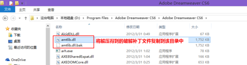 Dreamweaver cs6破解版下載（附dw cs6破解教程）中文破解版