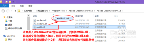 Dreamweaver cs6破解版下载（附dw cs6破解教程）中文破解版