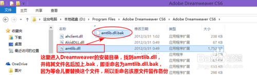 Dreamweaver cs6破解版下載（附dw cs6破解教程）中文破解版