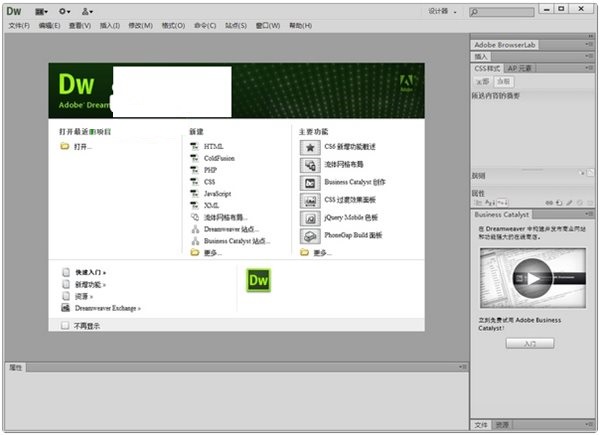 Dreamweaver cs6破解版下载（附dw cs6破解教程）中文破解版
