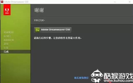 Dreamweaver cs5中文免费版下载