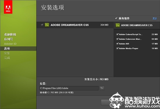 Dreamweaver cs5中文免费版下载