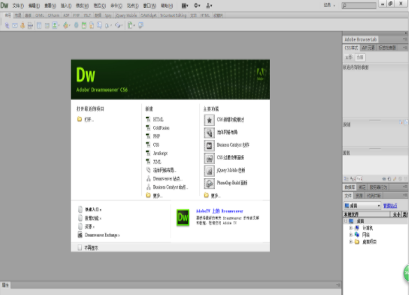 dreamweaver cs6官方中文原版