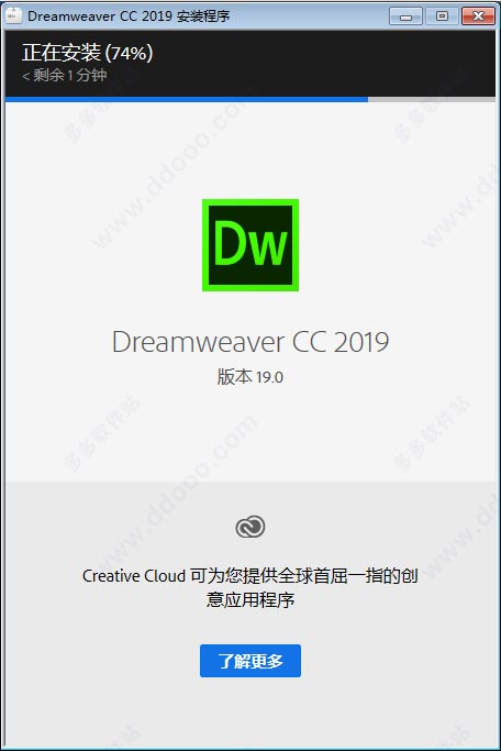 Dreamweaver CC 2019最新破解版64位下载