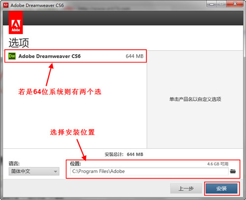 dreamweaver cs6官方電腦版下載（32位64位）