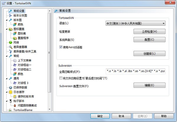 TortoiseSVN v1.12.2.28653中文版