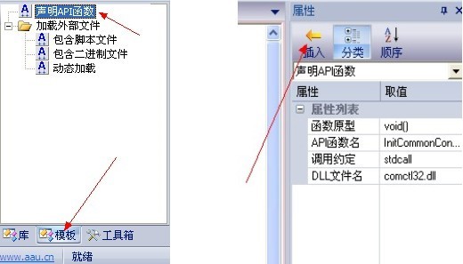 aardio(桌面软件开发工具) v22.73中文版