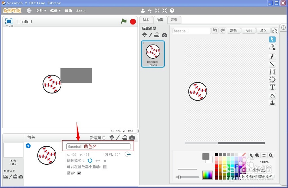 scratch官方版v2.0免费下载