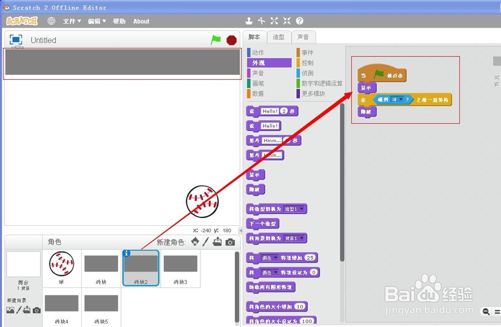 scratch官方版v2.0免费下载