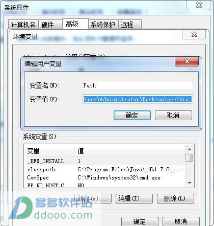 gcc编译器 windows版