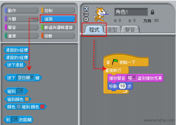 Scratch v2.0简体中文版