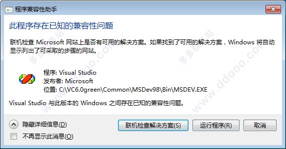 VC++6.0官方最新版绿色下载