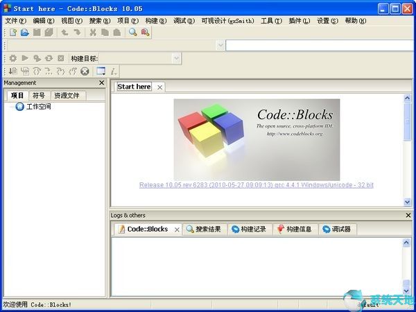 C/C++集成开发环境(CodeBlocks) v10.05正式版