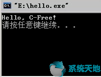 C-Free(编译器) v5.0绿色破解版