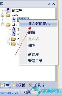 Aardio(桌面软件开发工具) v26.5官方版