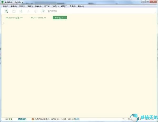 HBuilder X v2.5.1.20200103官方正式版