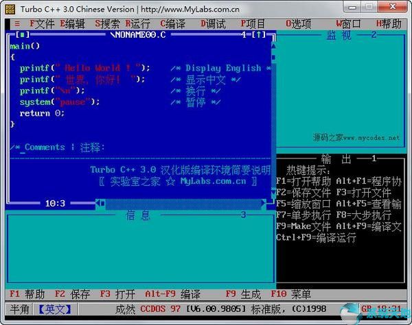 TurboC/C++ v3.0汉化版