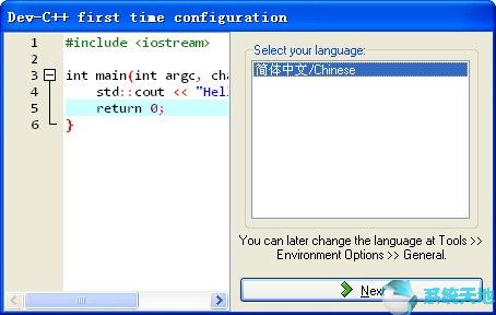 Dev-C++ v5.11绿色中文版