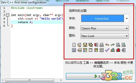 Dev-C++ v5.11绿色免费版