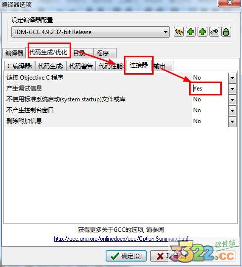 Dev-C++ v5.11绿色免费版