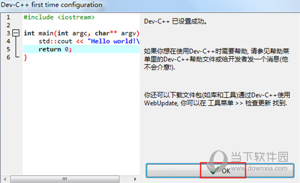 Dev-C++ v5.11官方最新版