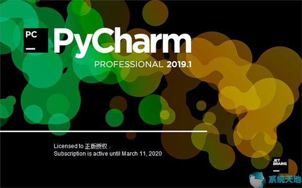 PyCharm 2019 83.5912.18 破解汉化版