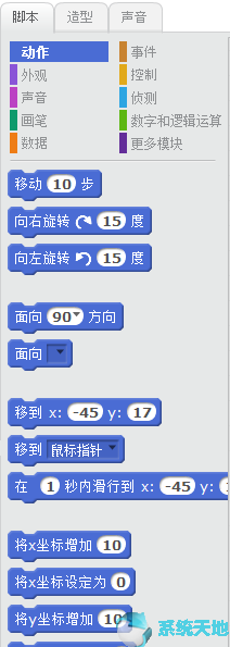 Scratch编程软件 v3.6.0绿色中文版