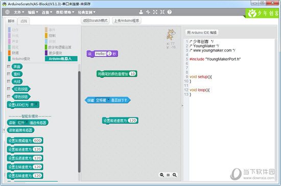 ArduinoScratch v3.2.1官方正式版