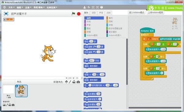 ArduinoScratch v3.2.1官方正式版