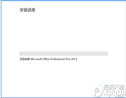 office 2015官方完整版下载32位&64位 16.0