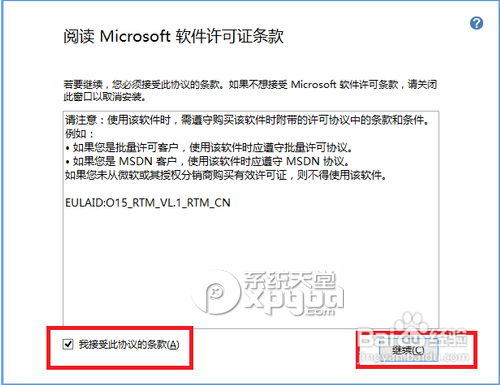 office 2015官方完整版下载32位&64位 16.0