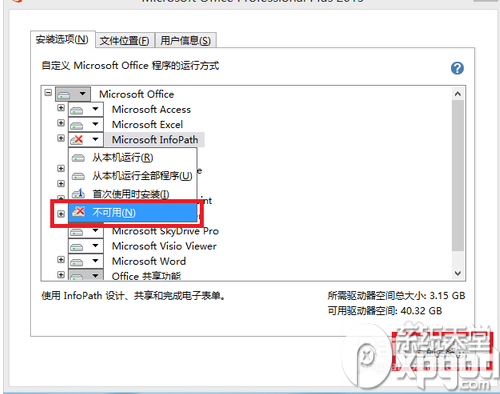 office 2015官方完整版下载32位&64位 16.0