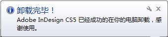 Adobe InDesign CS5 简体中文破解版7.jpg