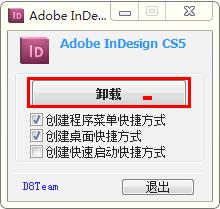 Adobe InDesign CS5 简体中文破解版6.jpg