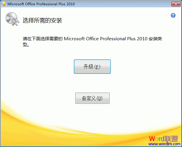 Microsoft Office Excel 2010官方破解版2.gif