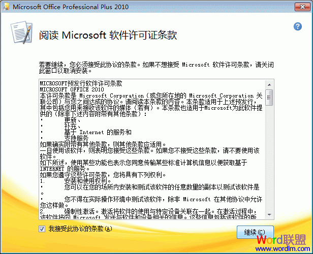 Microsoft Office Excel 2010官方破解版1.gif