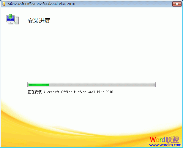 Microsoft Office Excel 2010官方破解版4.gif