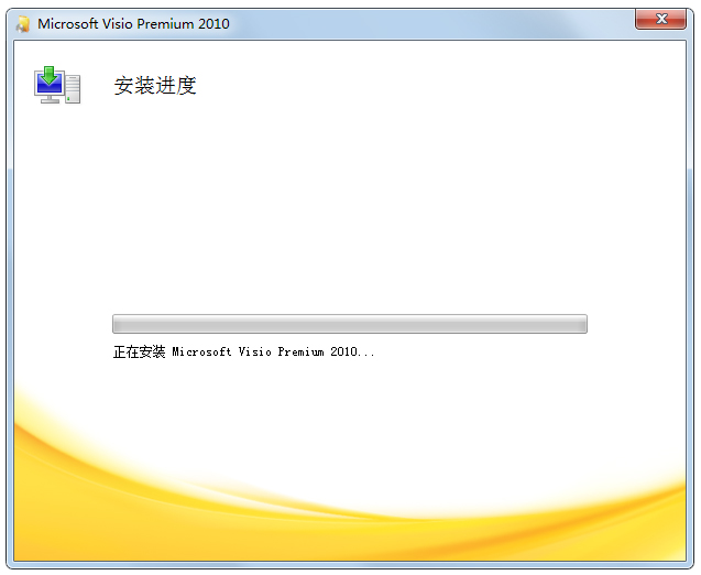 Microsoft Office Visio 2010 中文破解版5.jpg