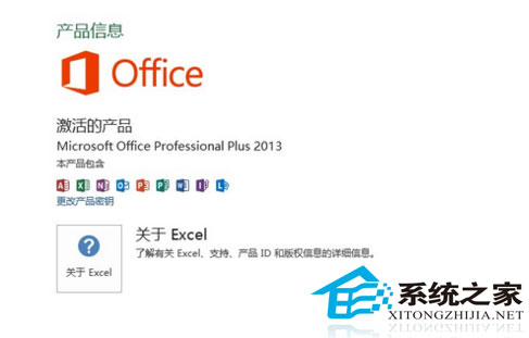 Office2013激活步驟4.jpg