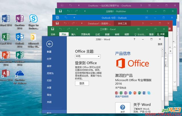 Office 2016 简体中文专业增强版