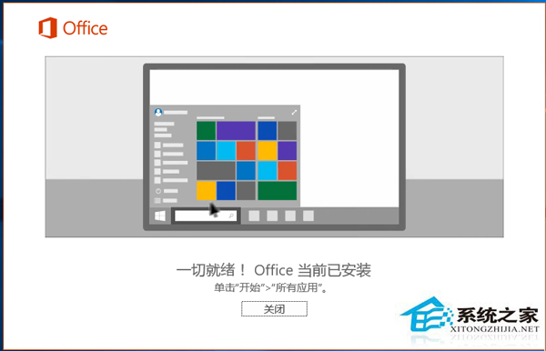 Microsoft Office 2016 32/64位 简体中文完整版