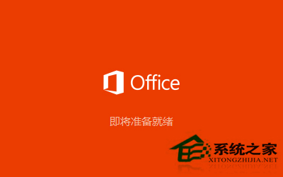 Microsoft Office 2016 32/64位 简体中文完整版