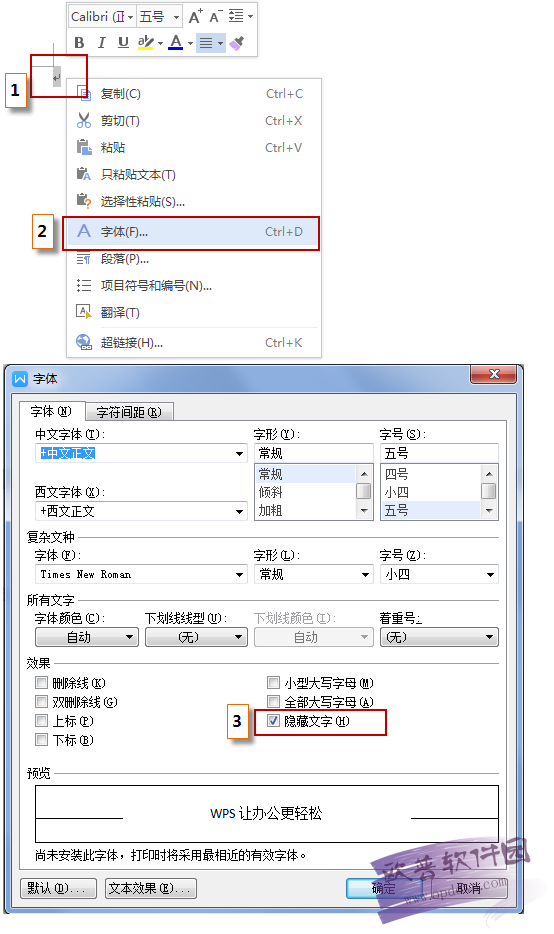 wps office 2019 v12.012 官方版