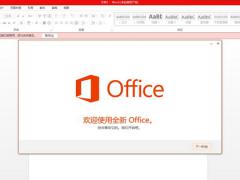 Microsoft Office Word 2016官方破解版