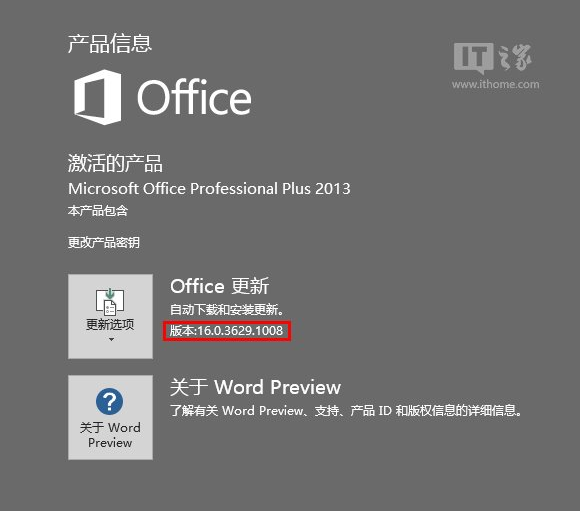 office2016免费版下载_Microsoft word 2016 完整版下载