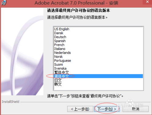 Adobe Acrobat Professional