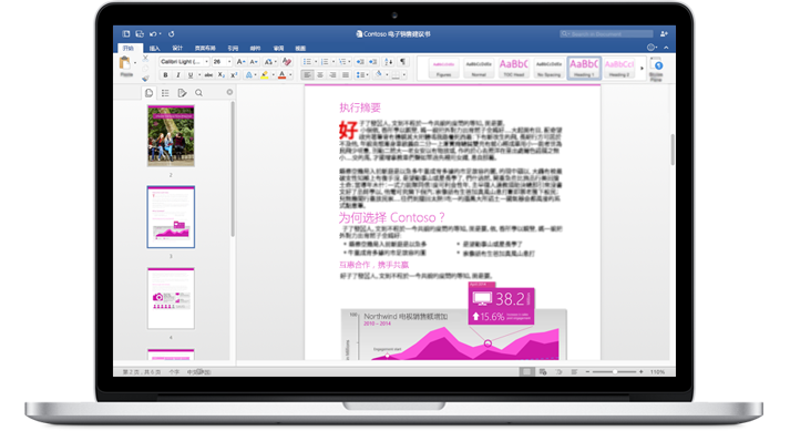 Microsoft Office 2016 for Mac 