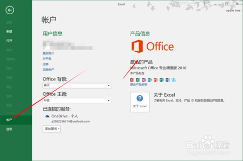 office 2016 kms activation command