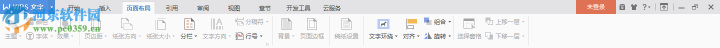 WPS Office 2018个人版10.1.0.7468正式版