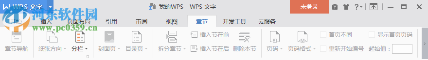 WPS Office 2018个人版10.1.0.7468正式版